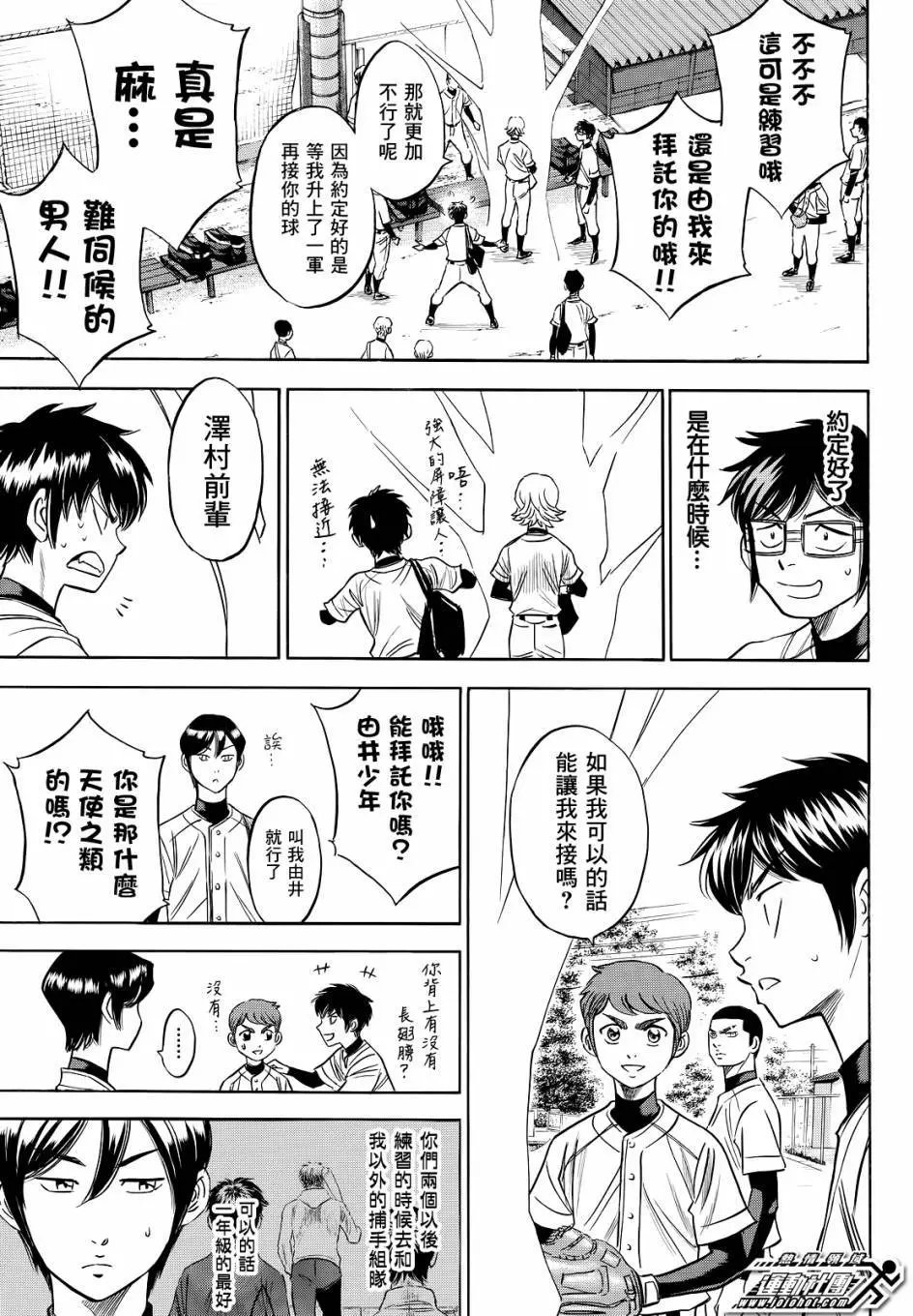 第2部61回