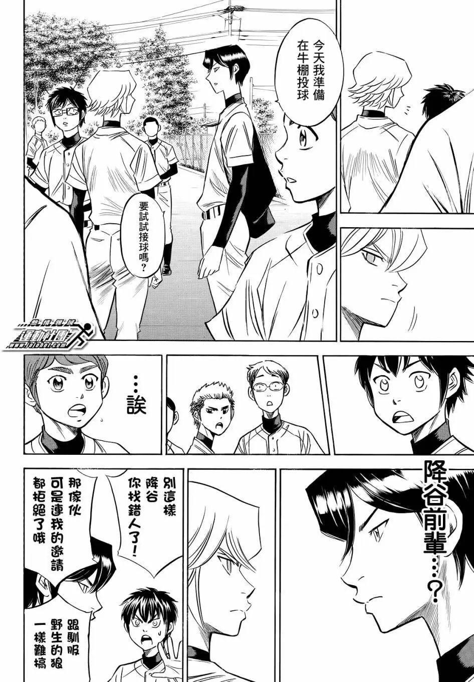 第2部61回