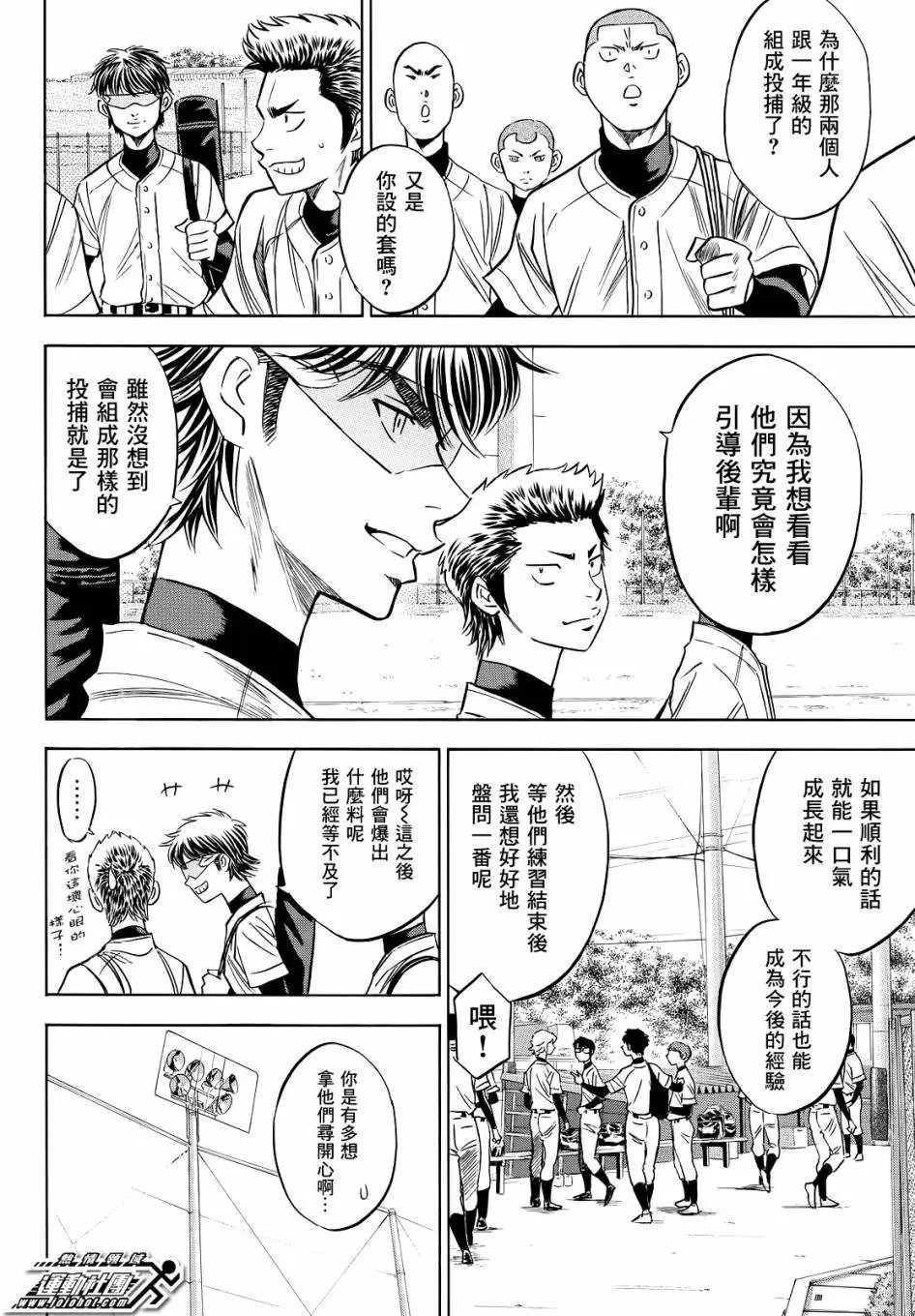 第2部61回