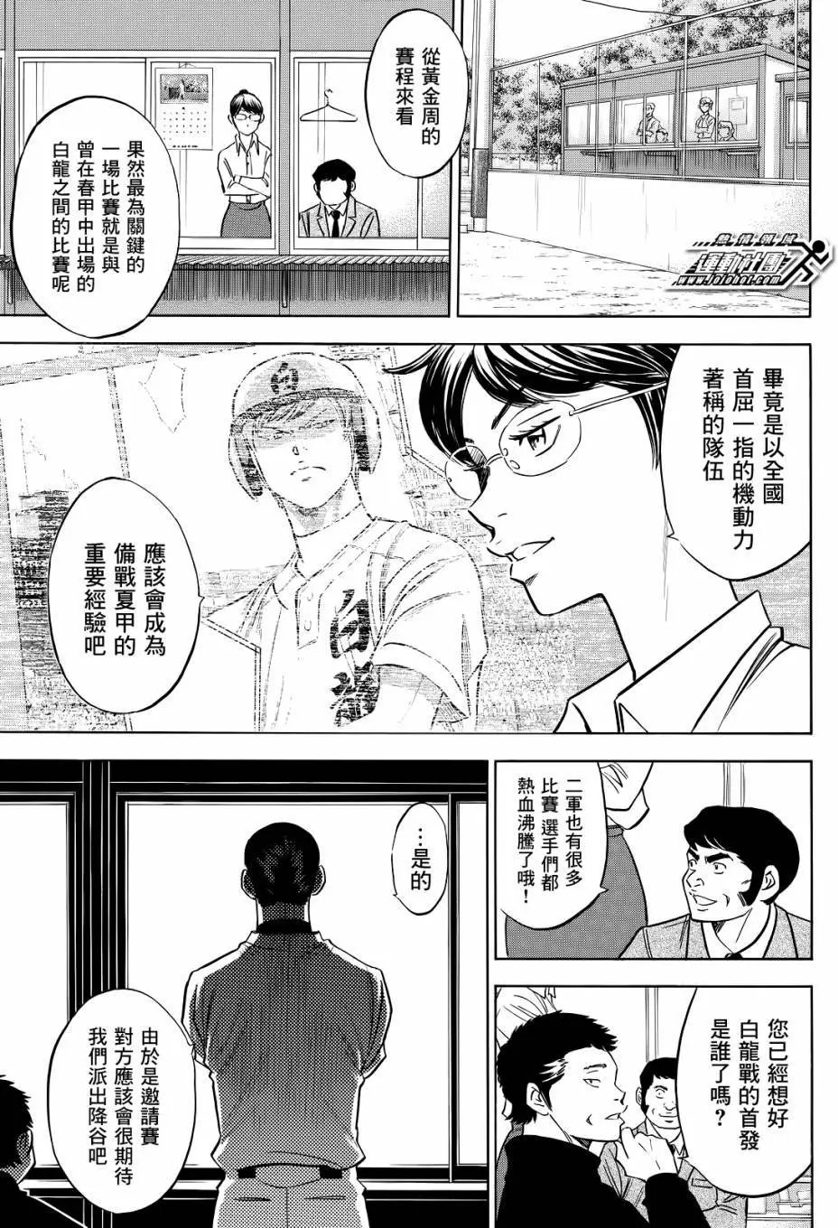 第2部61回