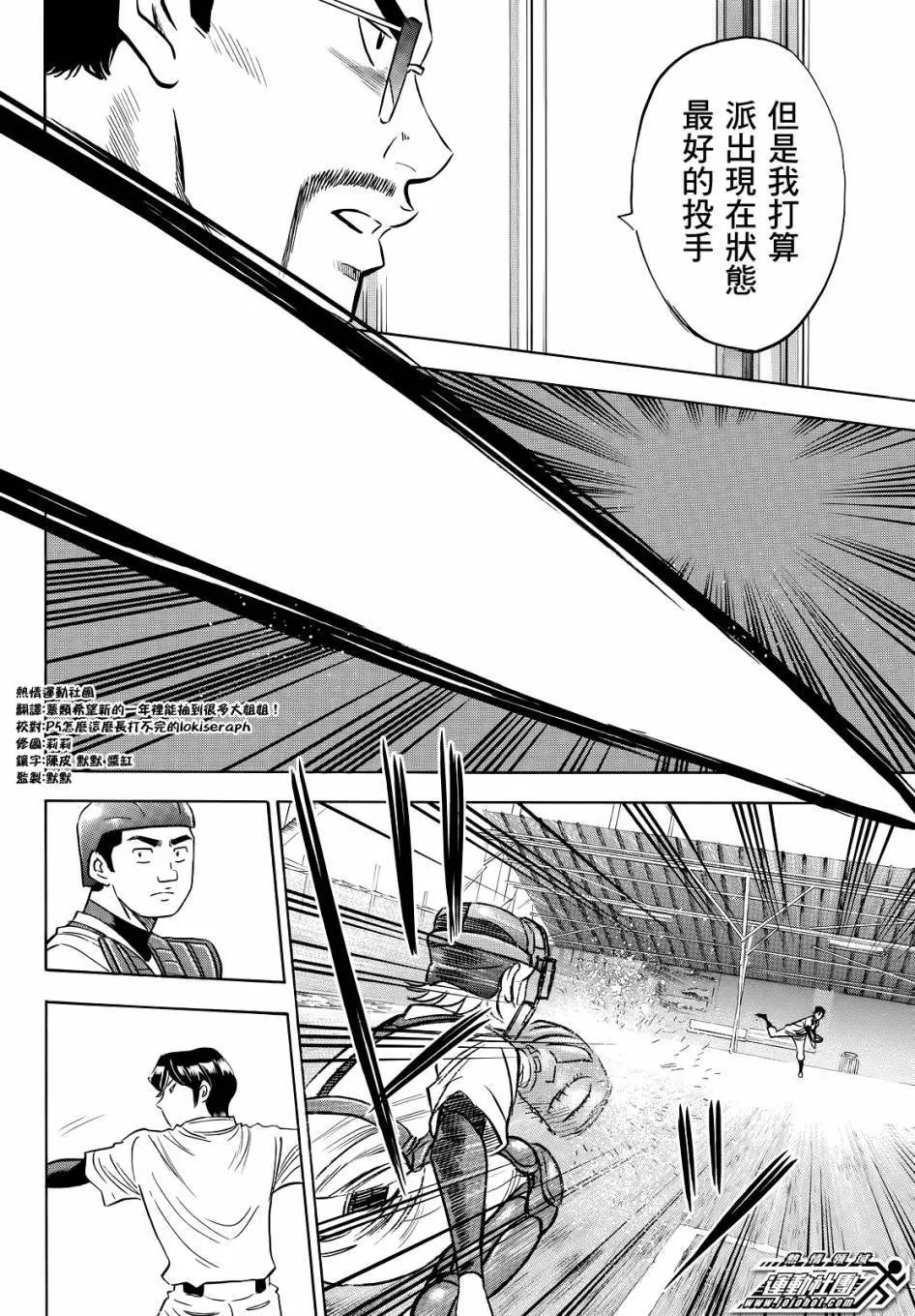 第2部61回