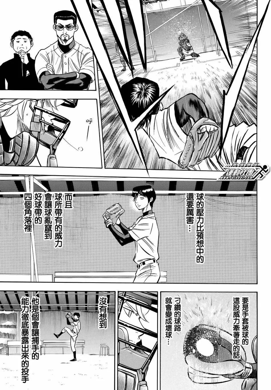 第2部61回