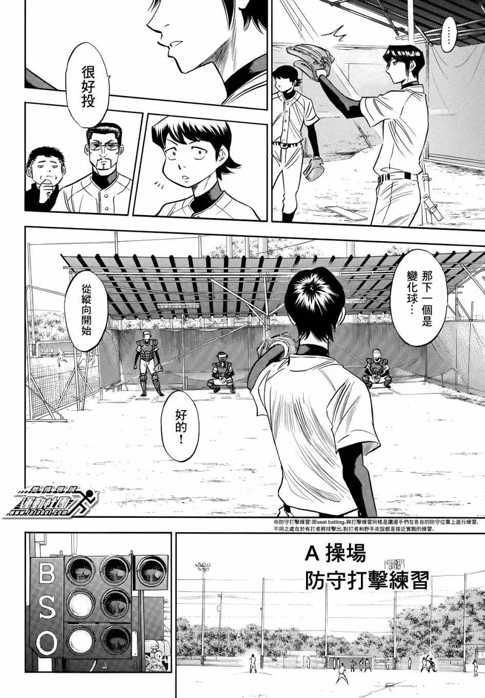 第2部61回