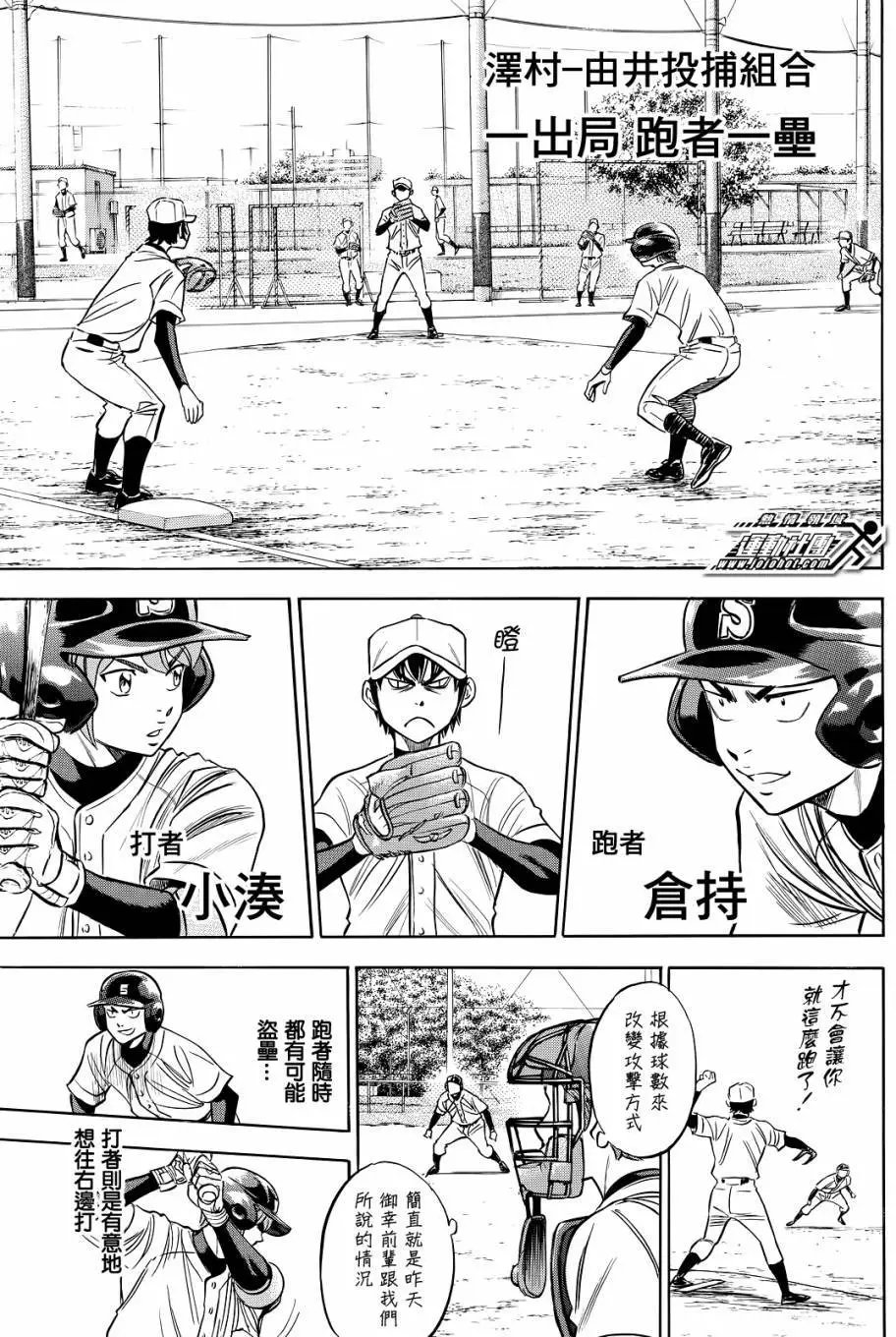 第2部61回