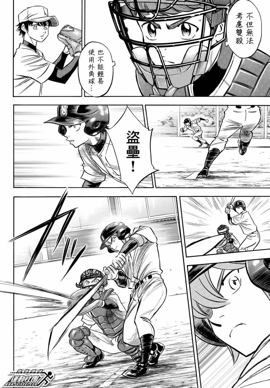 第2部61回