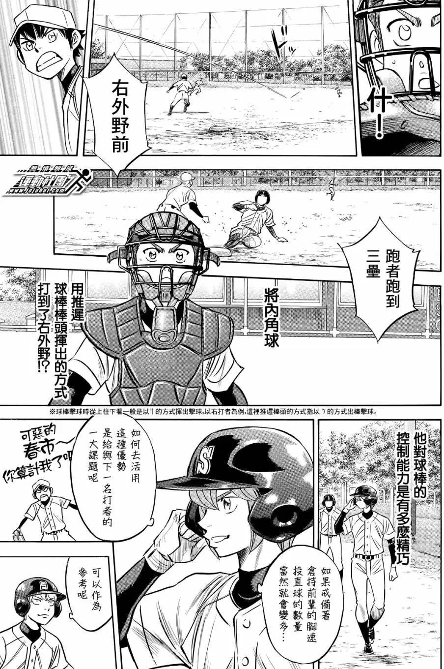 第2部61回