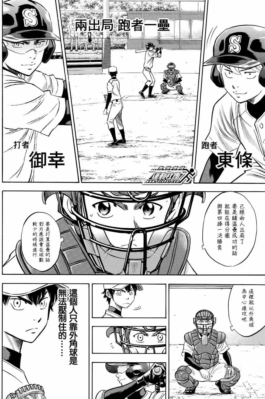 第2部61回