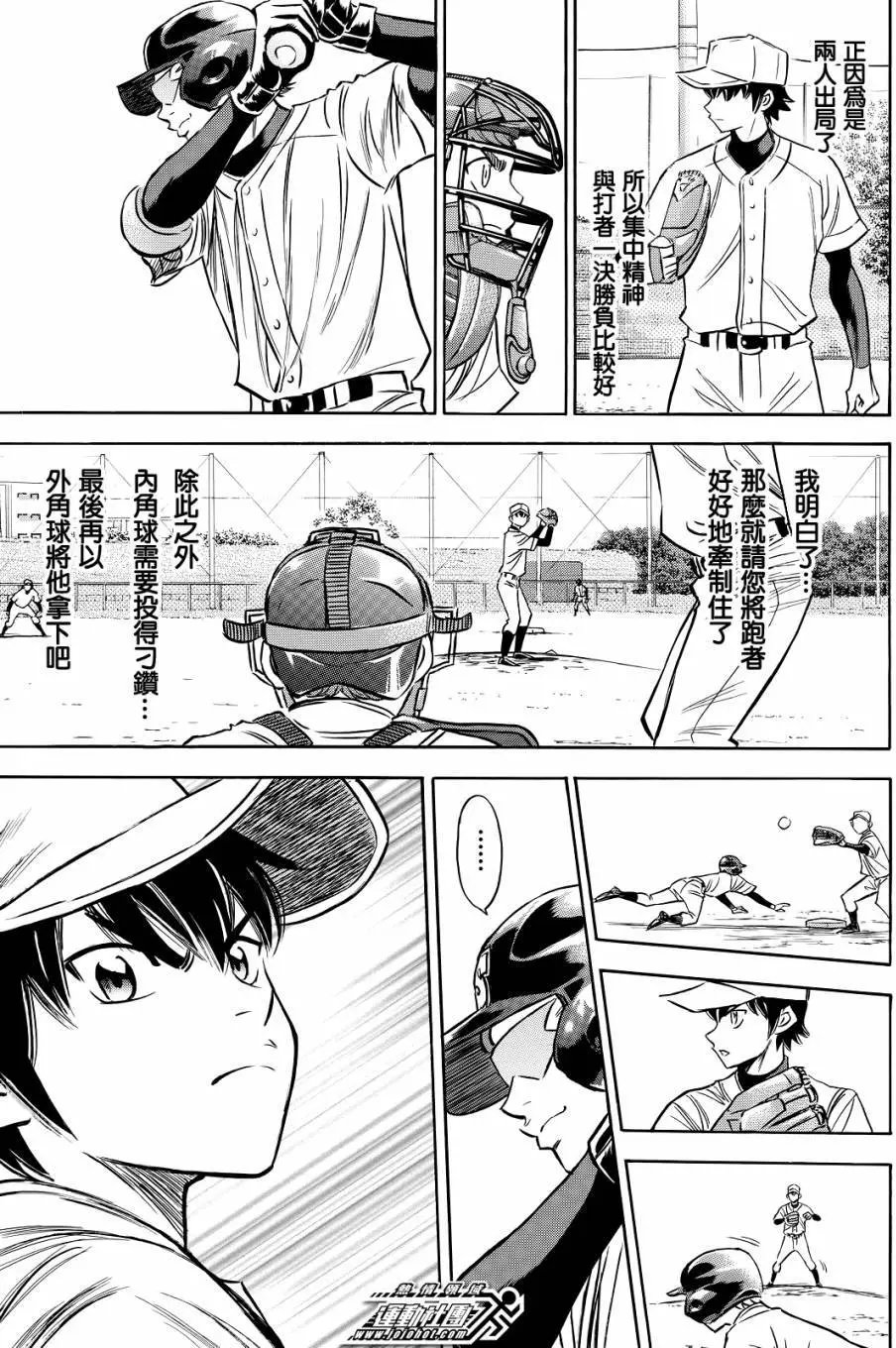 第2部61回