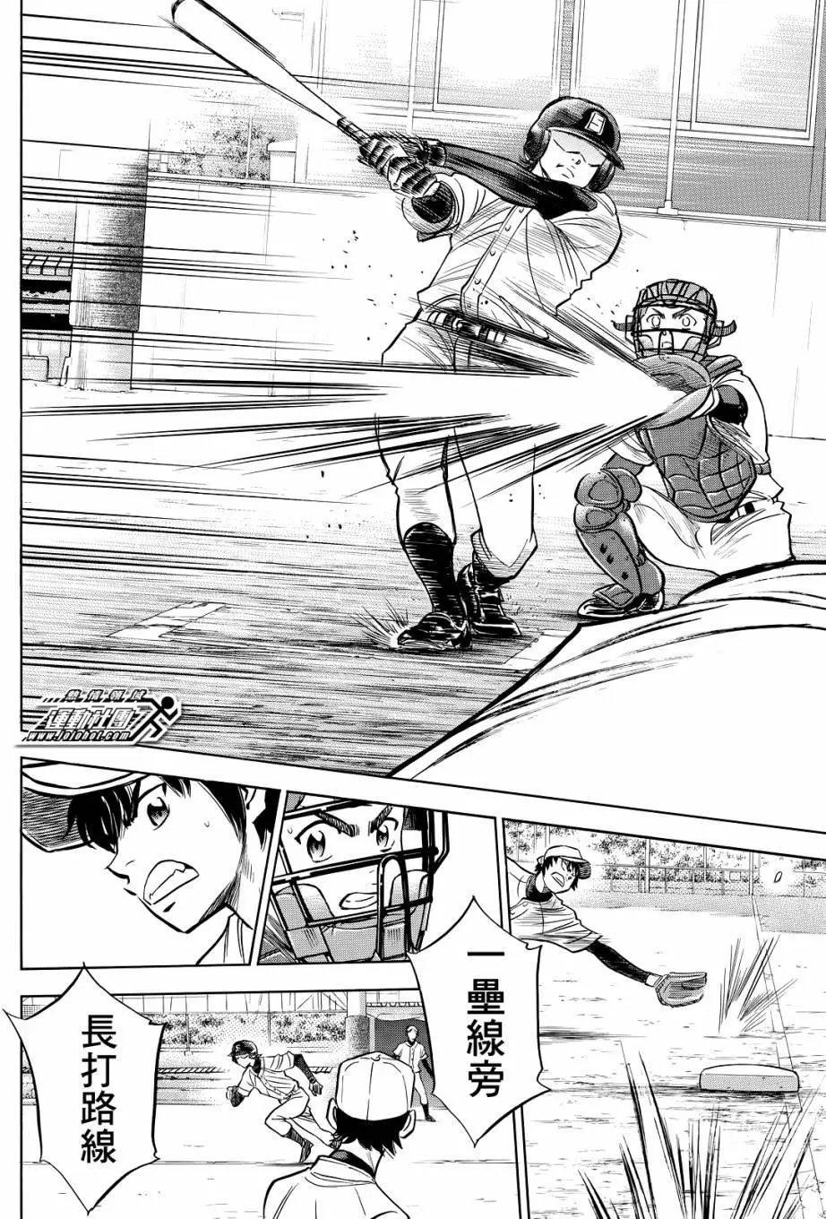 第2部61回