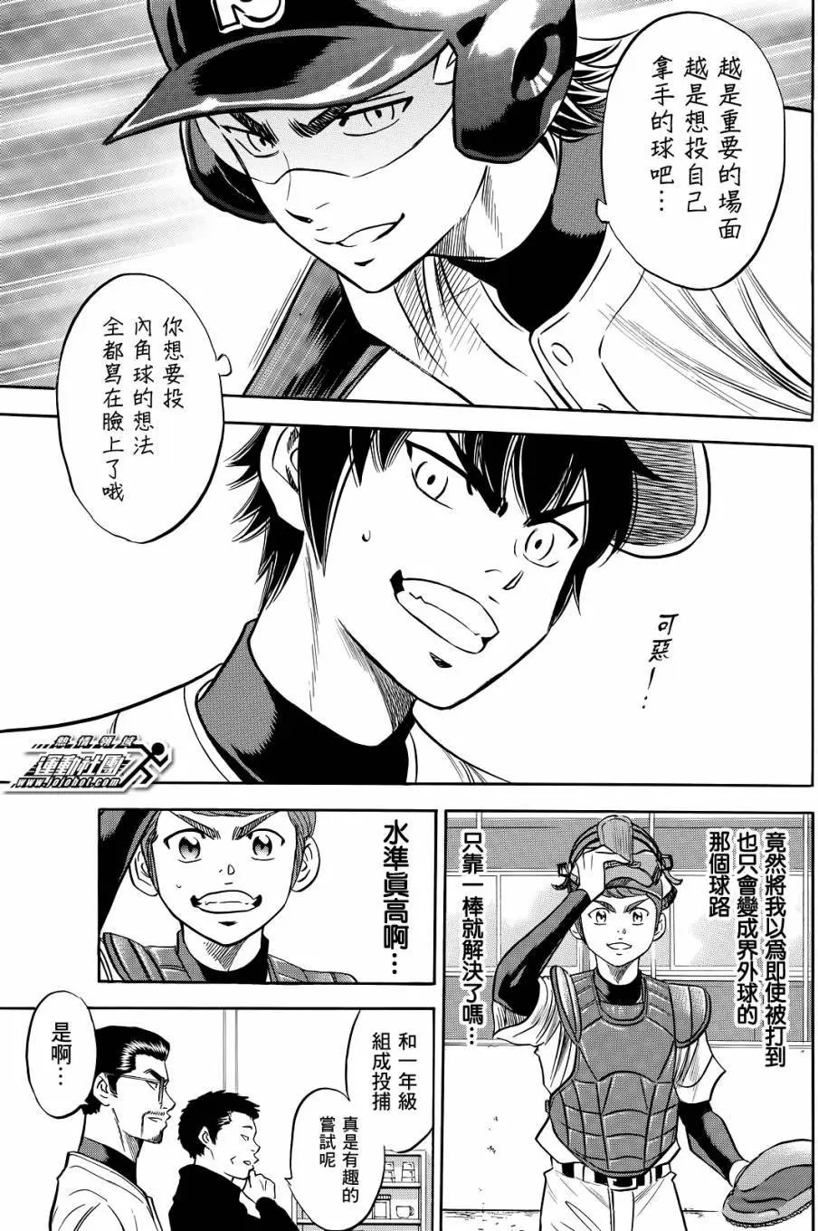 第2部61回