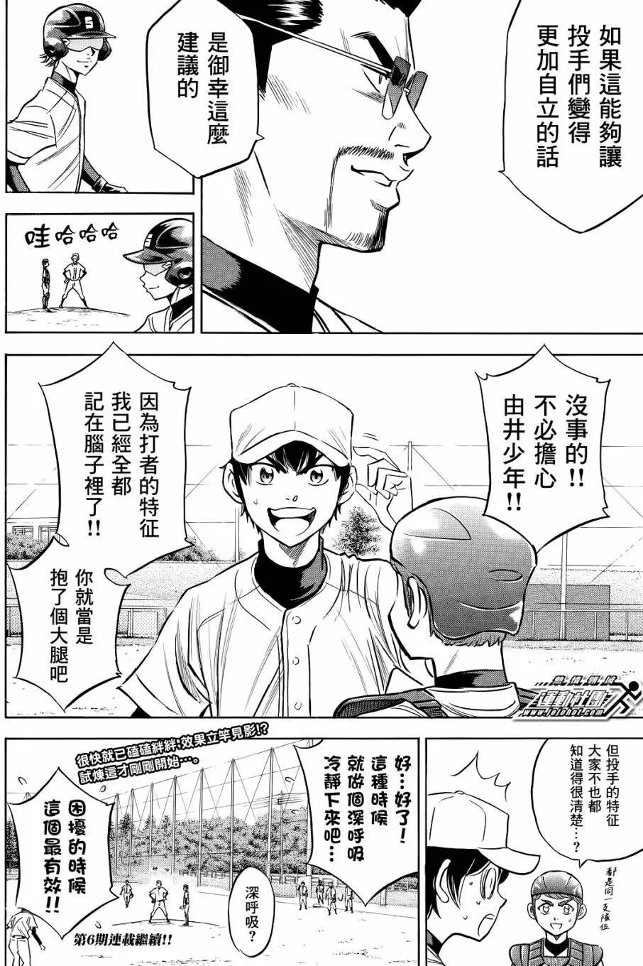 第2部61回