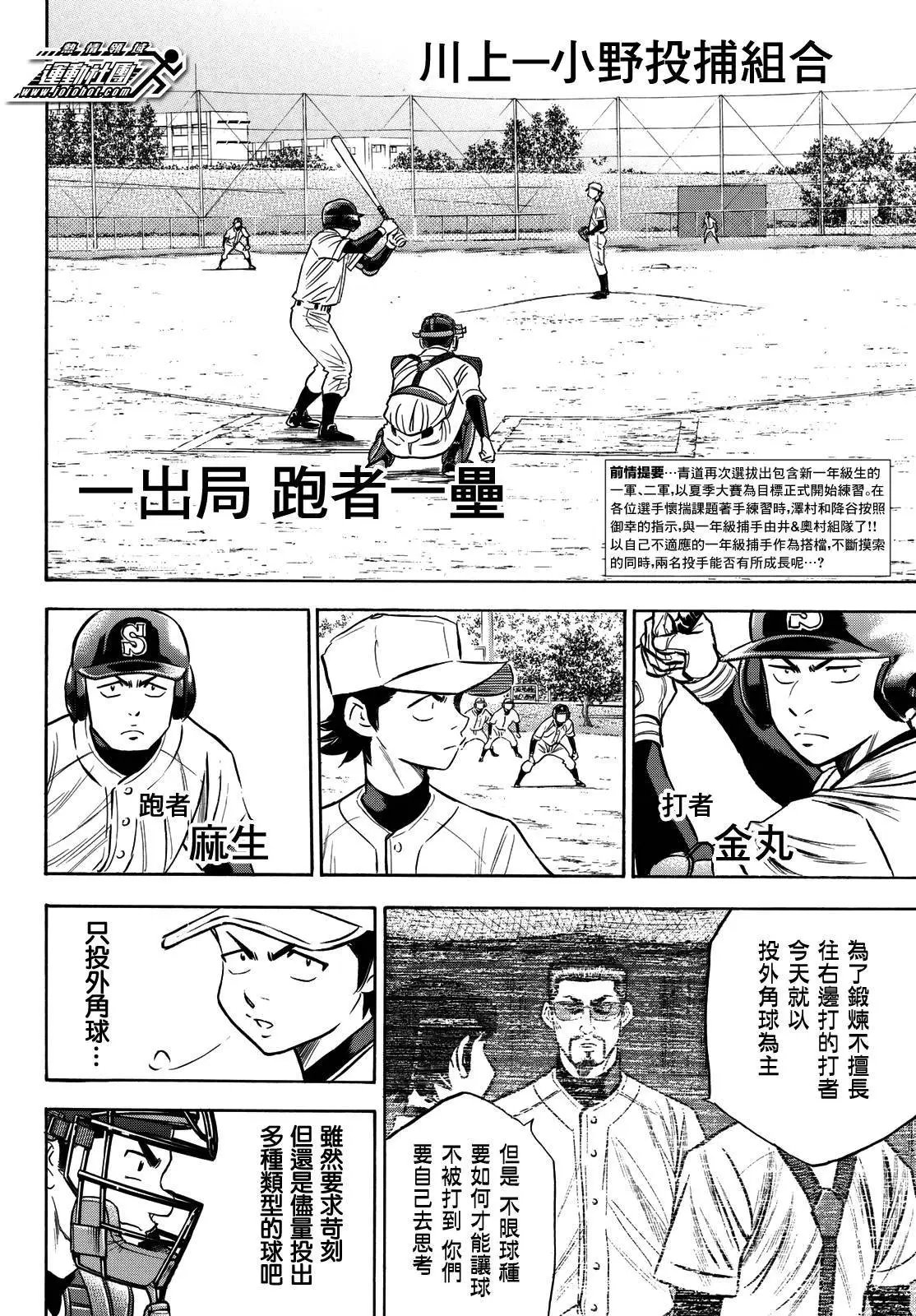 第2部62回
