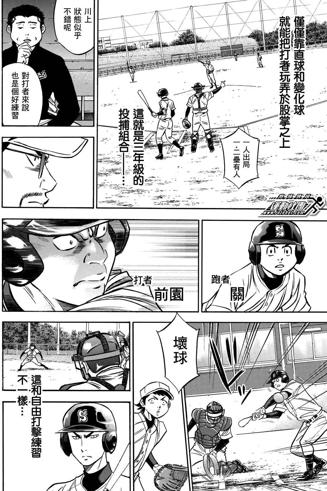 第2部62回