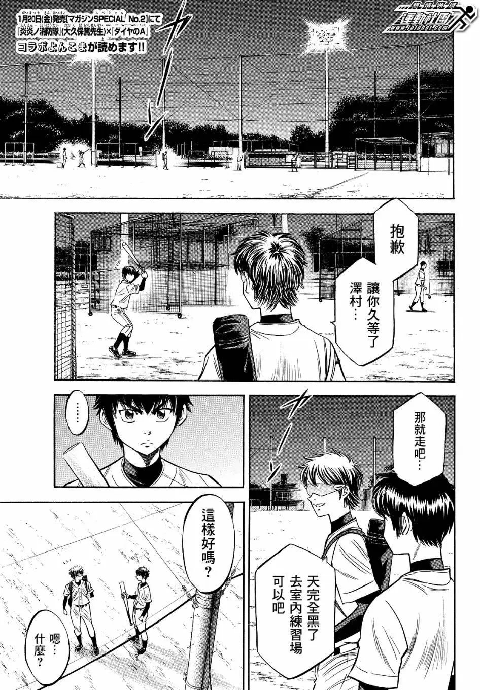 第2部63回