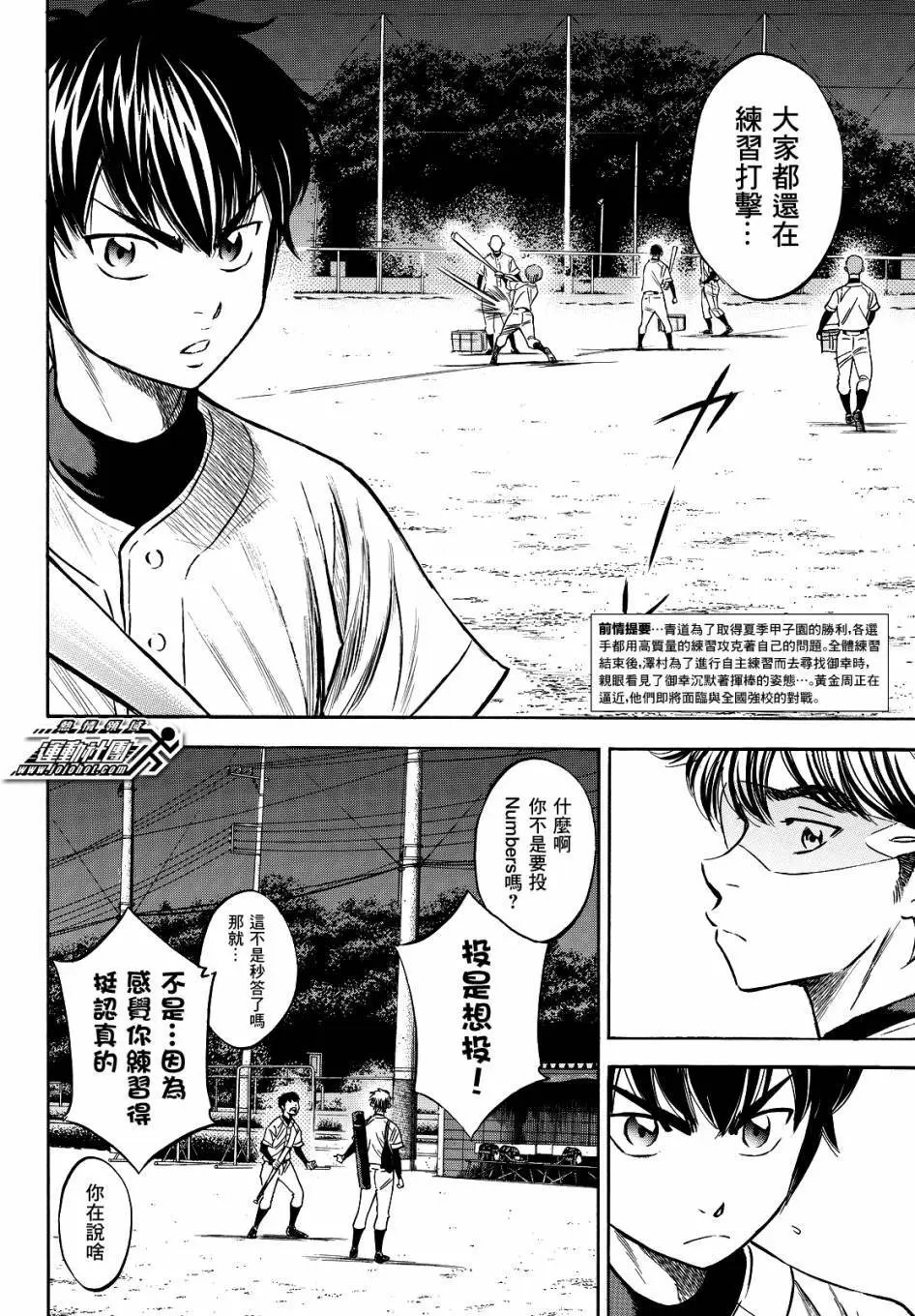 第2部63回
