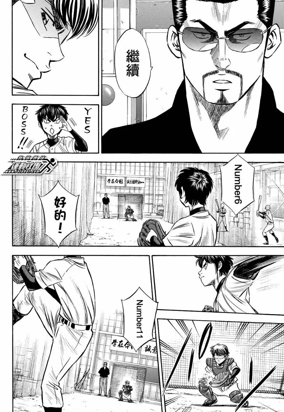 第2部63回