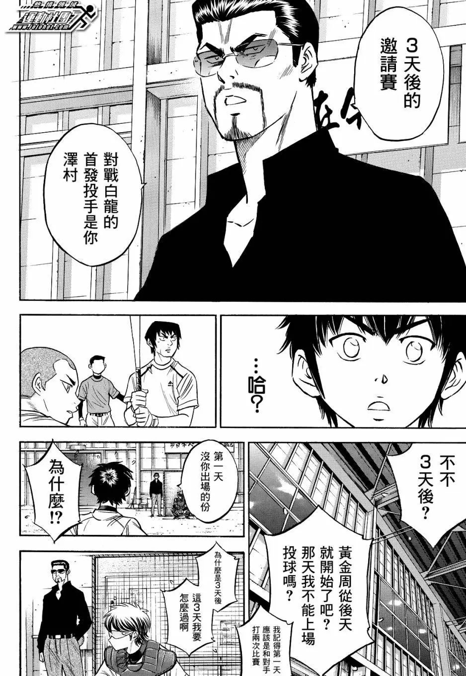 第2部63回