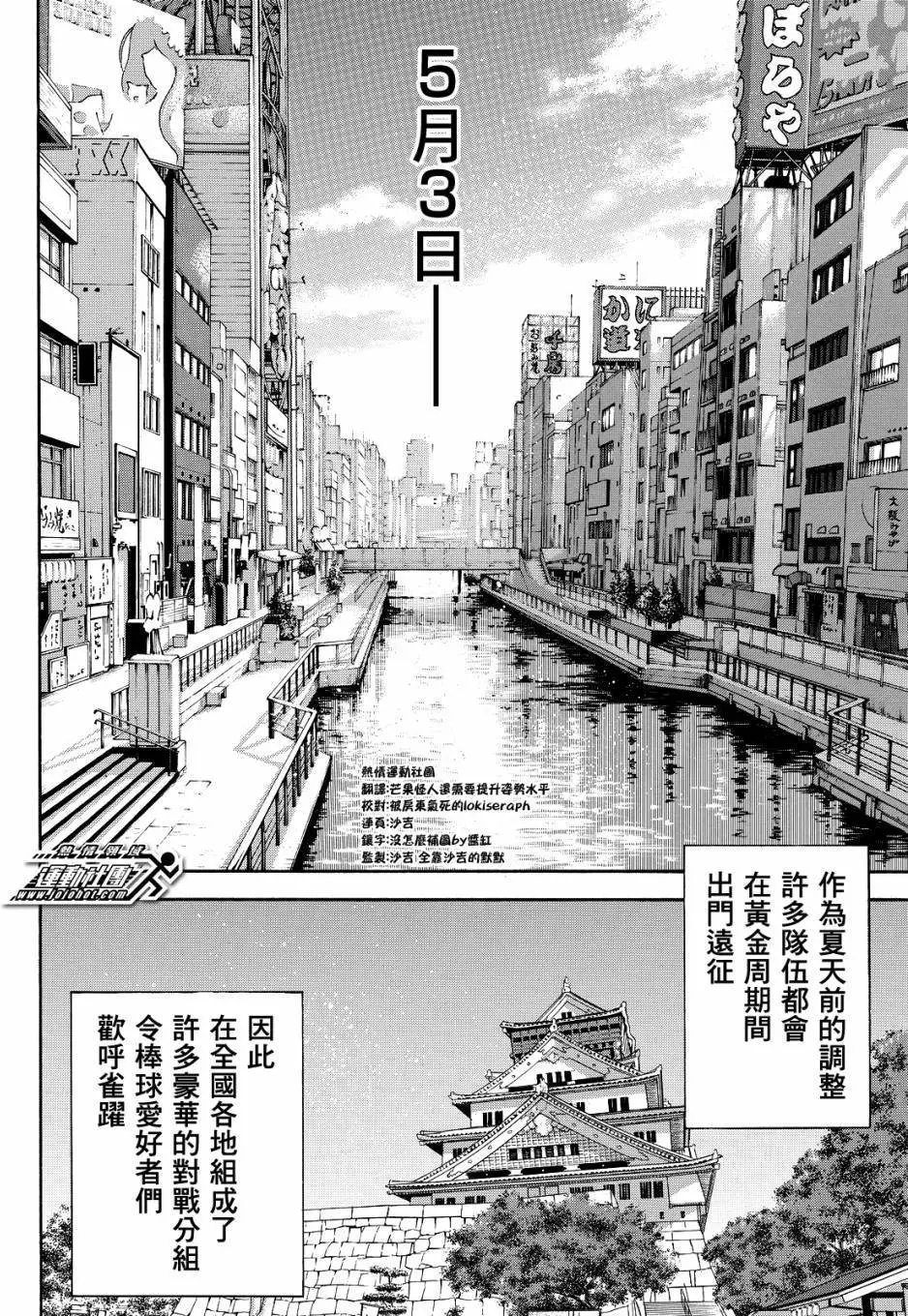 第2部63回