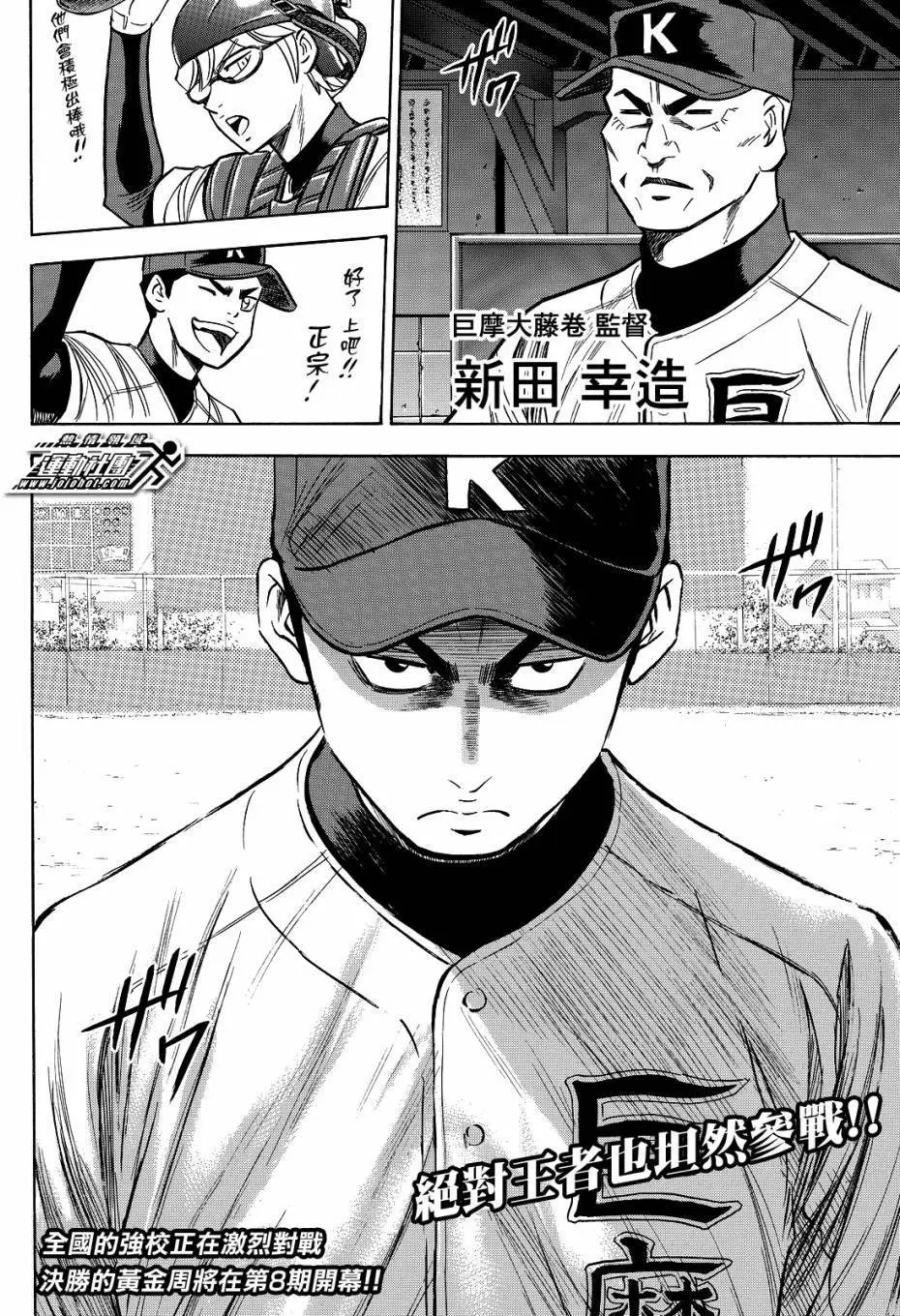 第2部63回