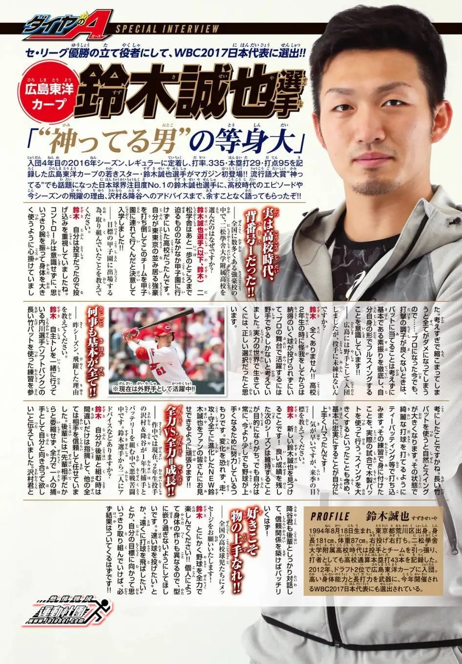 第2部63回