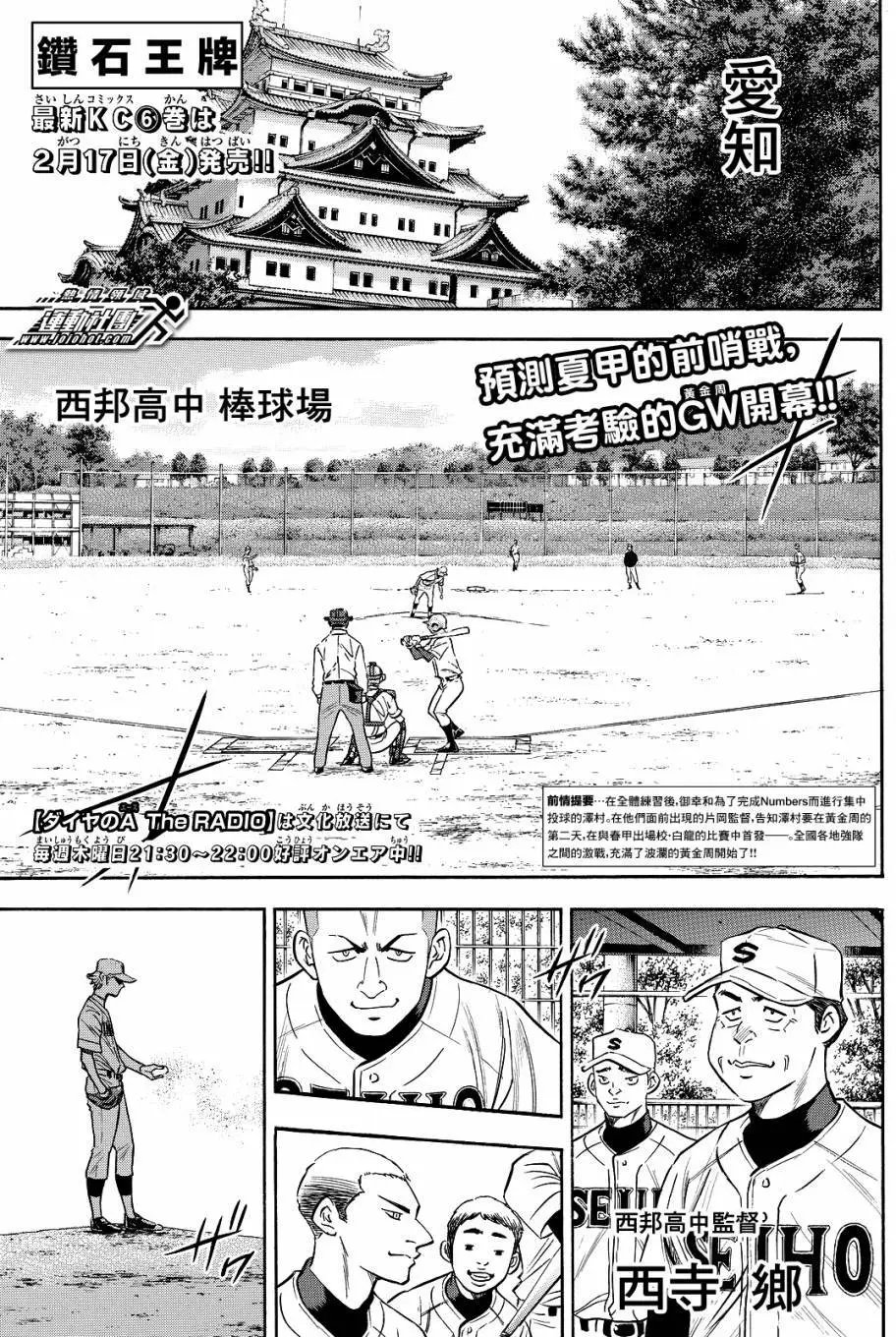 第2部64回