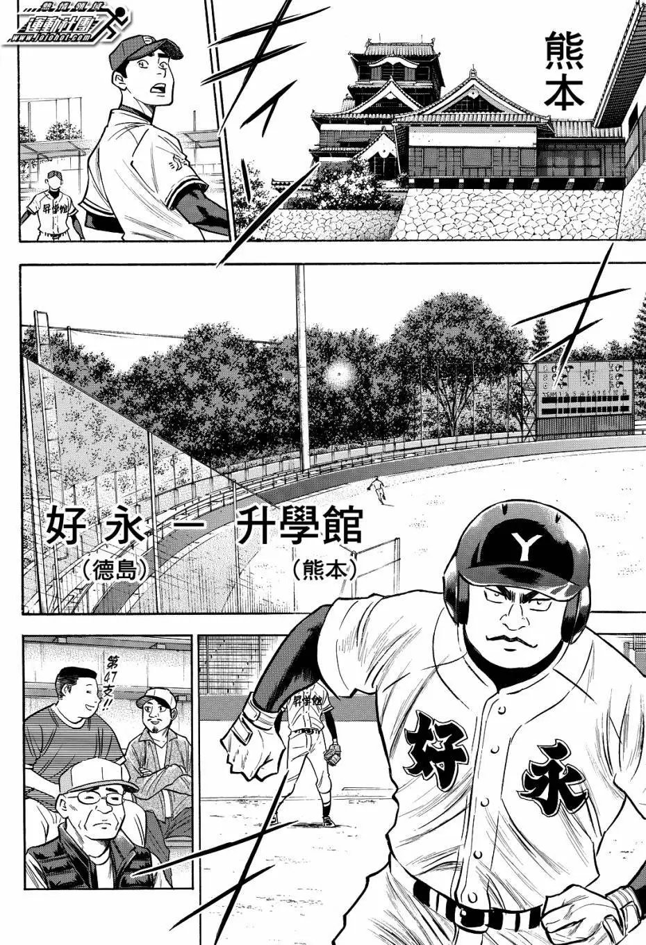 第2部64回