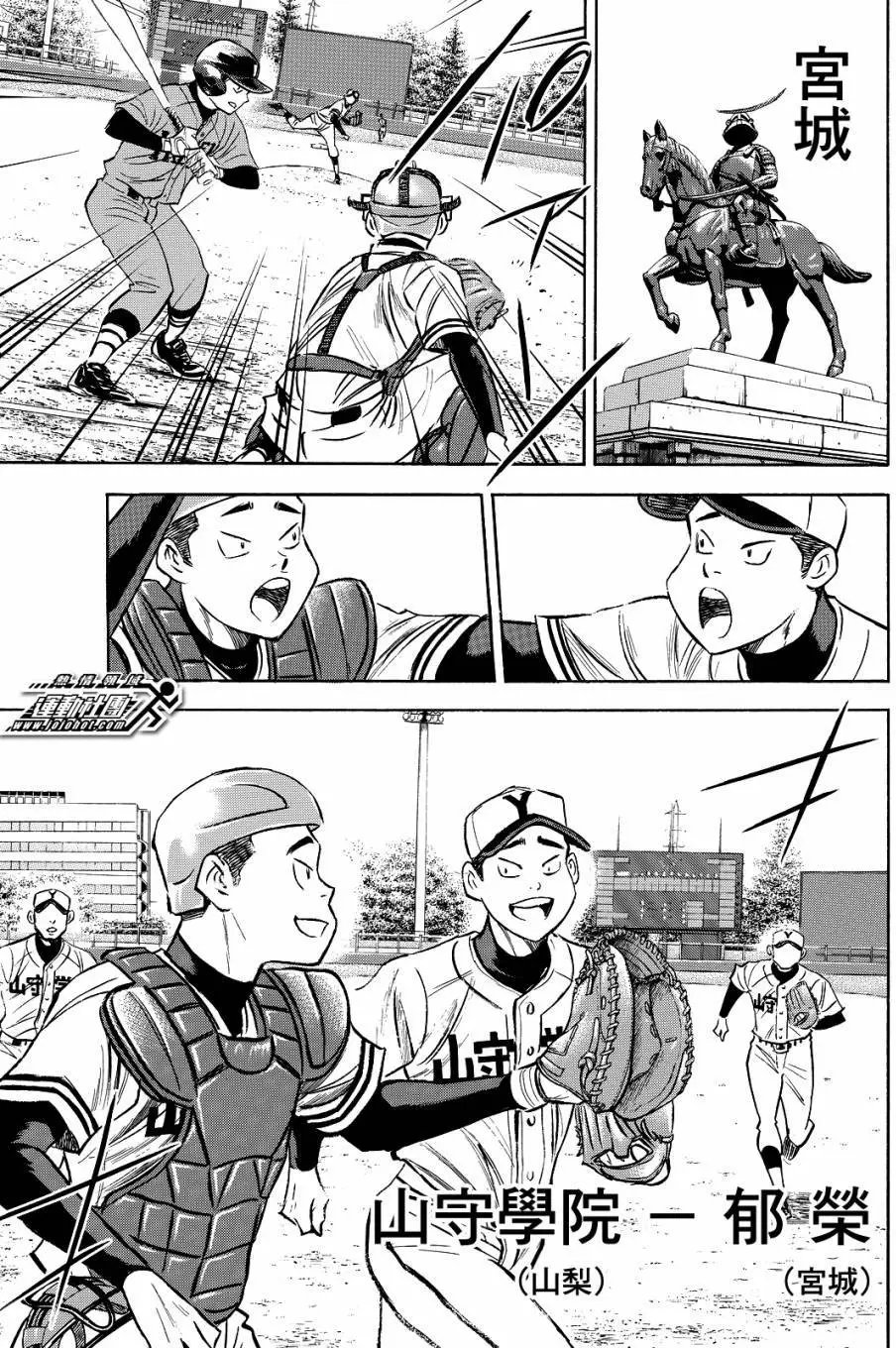 第2部64回