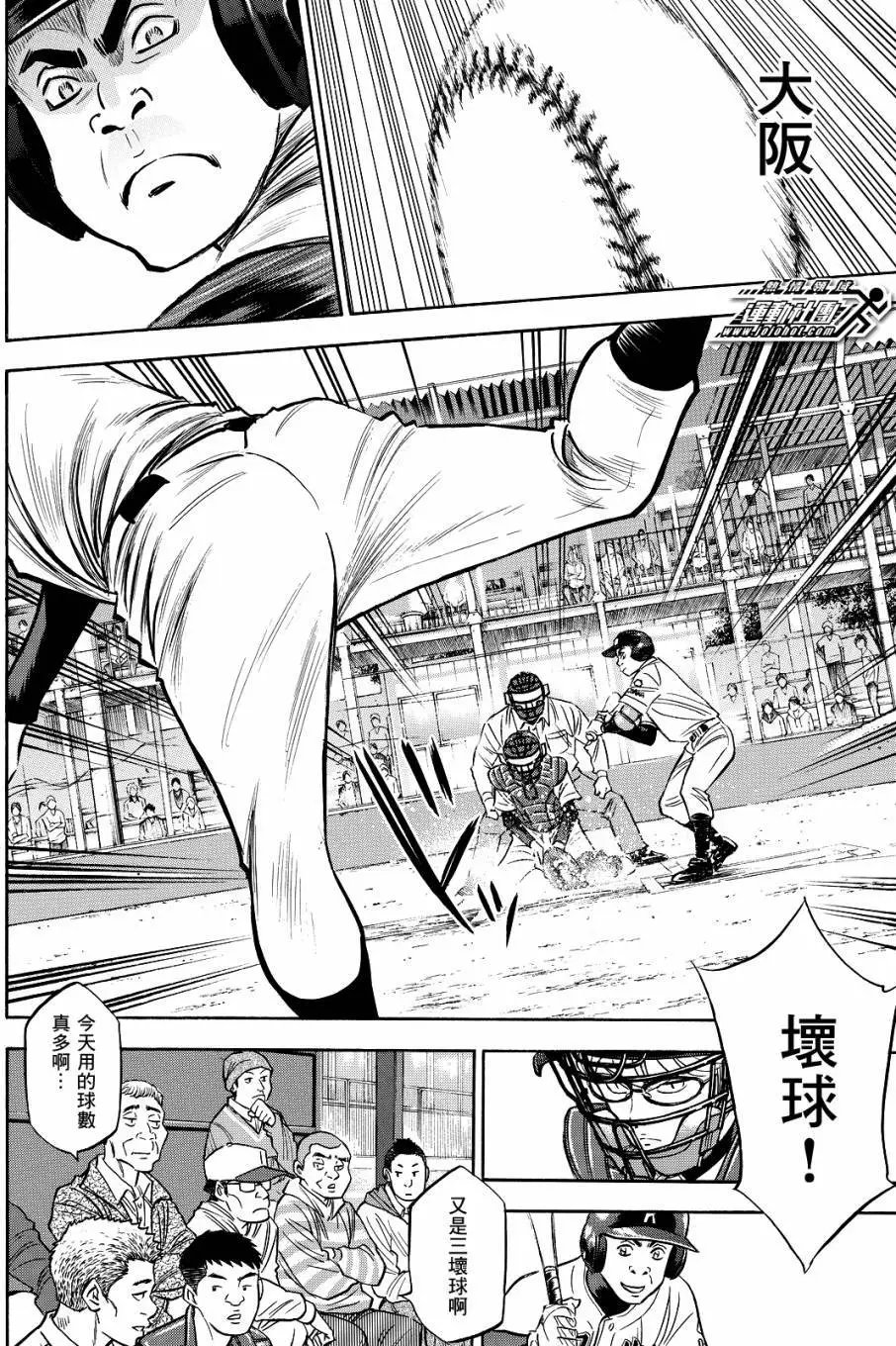 第2部64回