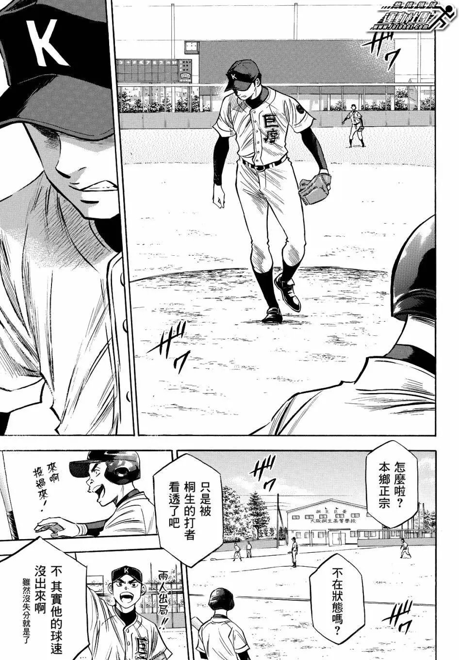 第2部64回