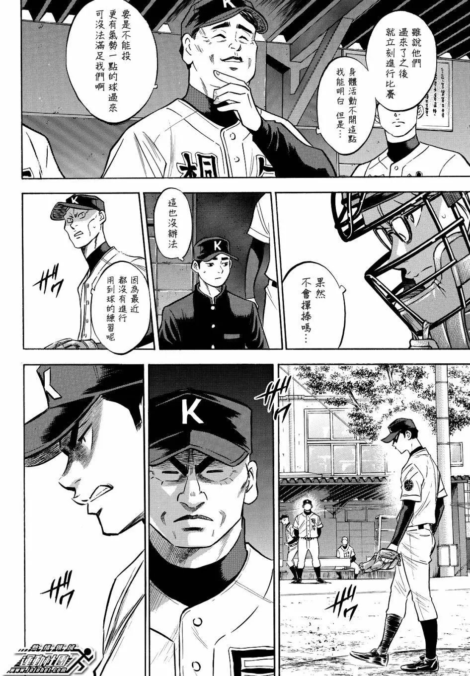 第2部64回
