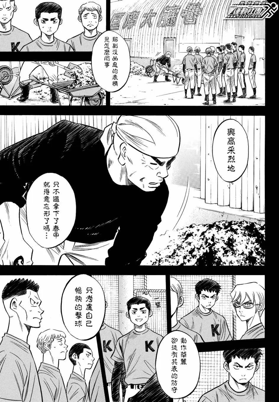 第2部64回