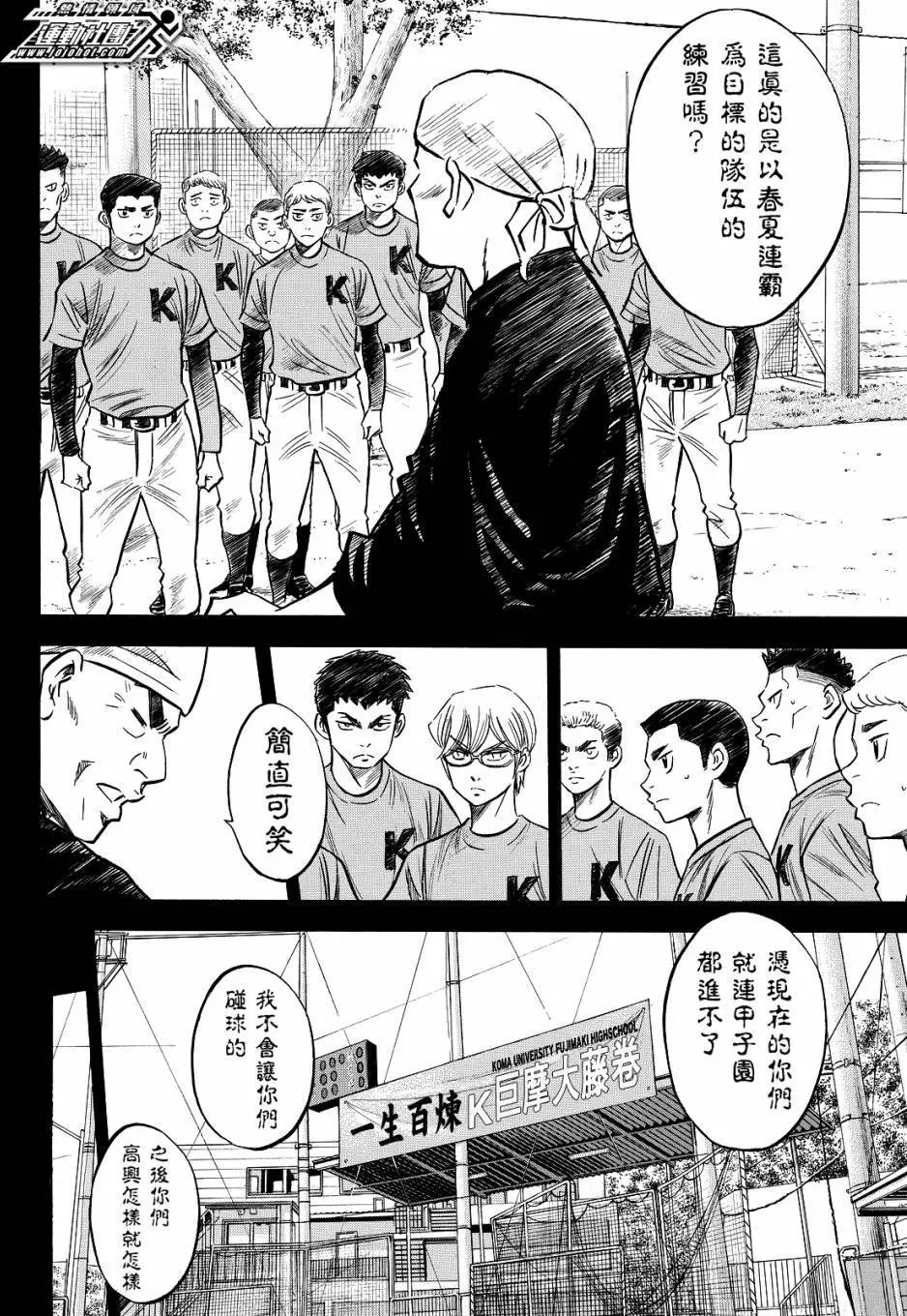 第2部64回