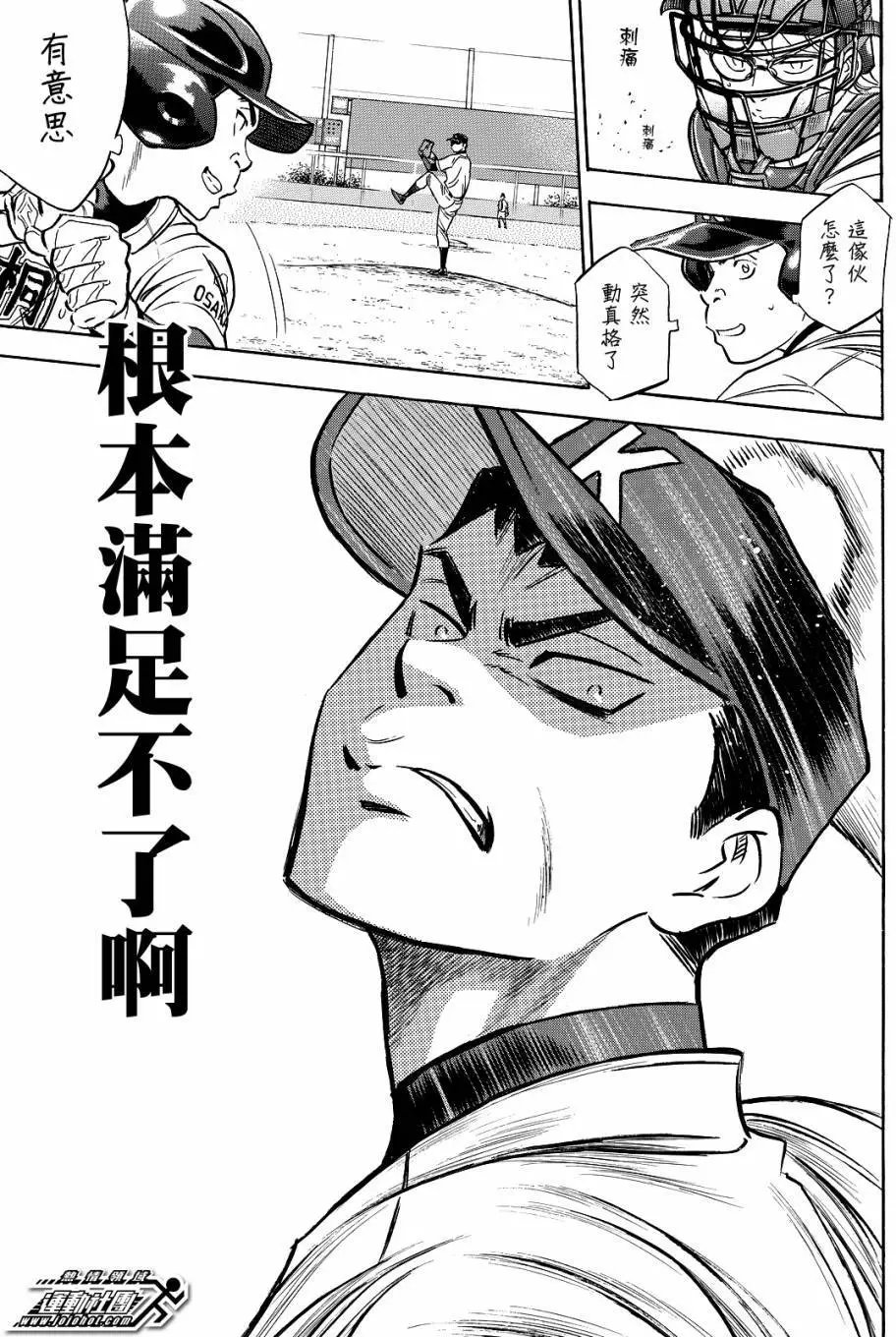 第2部64回