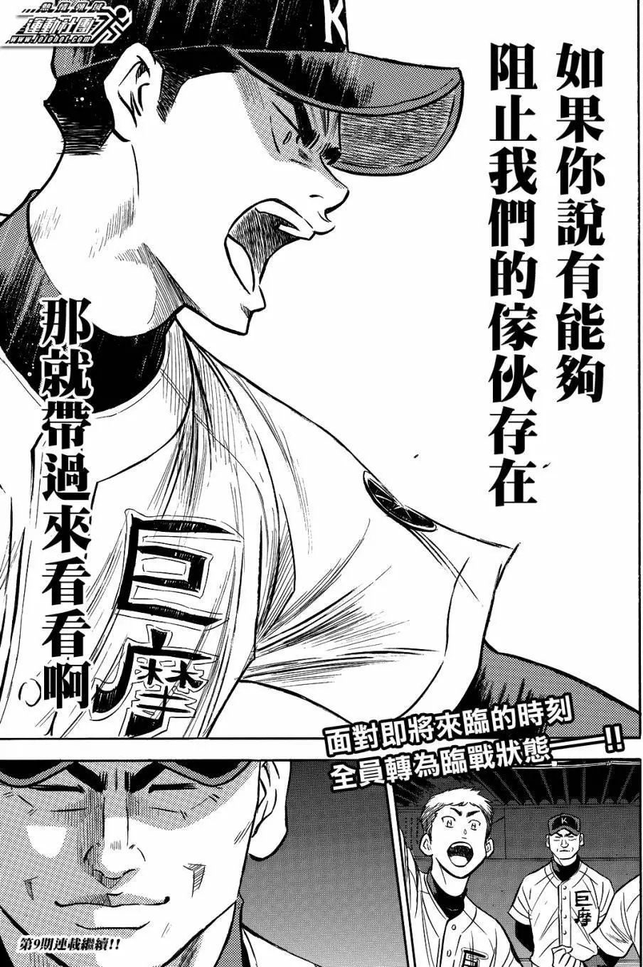 第2部64回