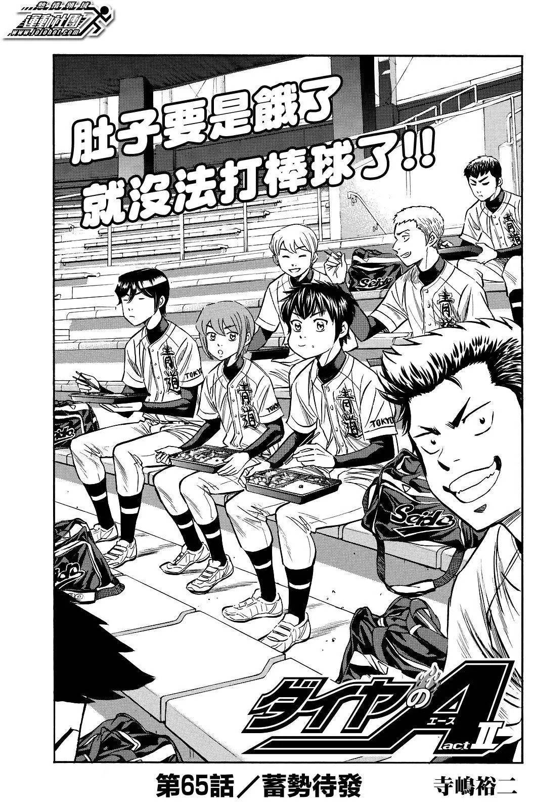 第2部65回