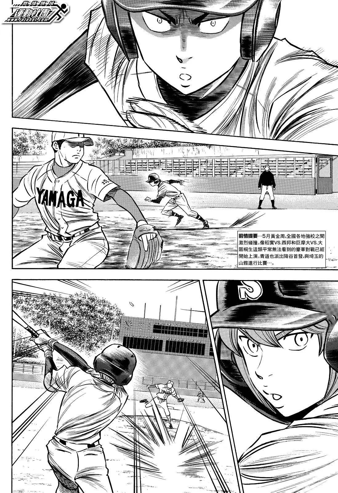 第2部65回