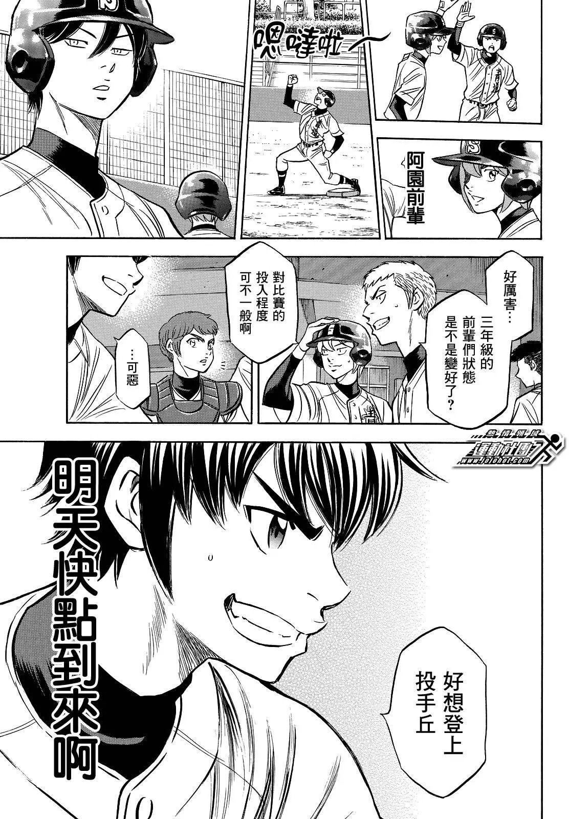 第2部65回
