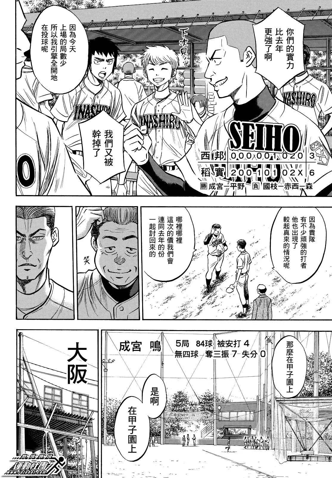 第2部65回