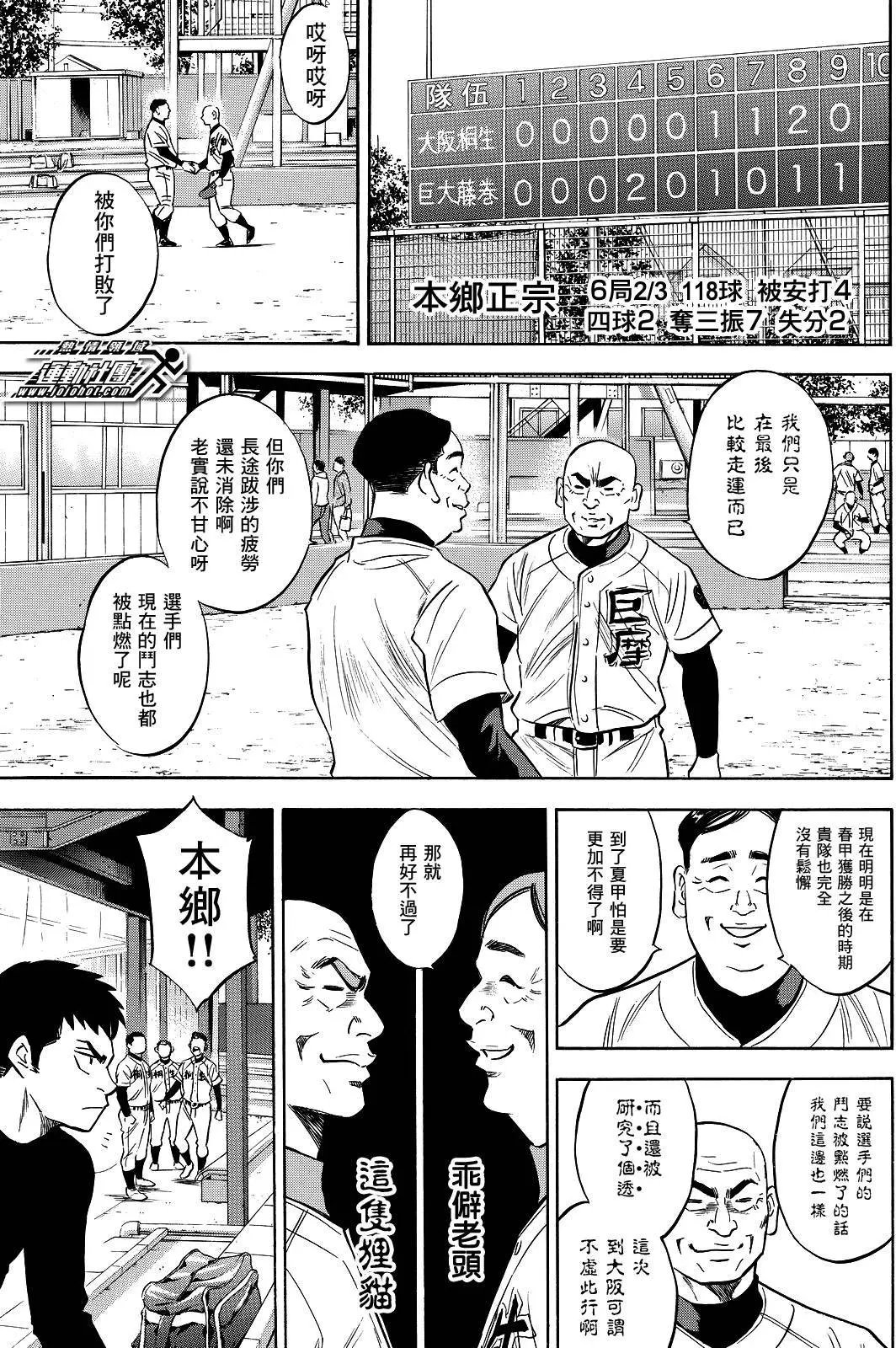 第2部65回