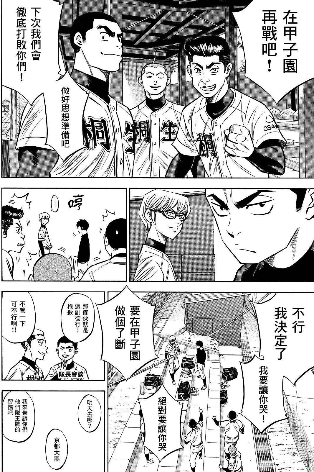 第2部65回