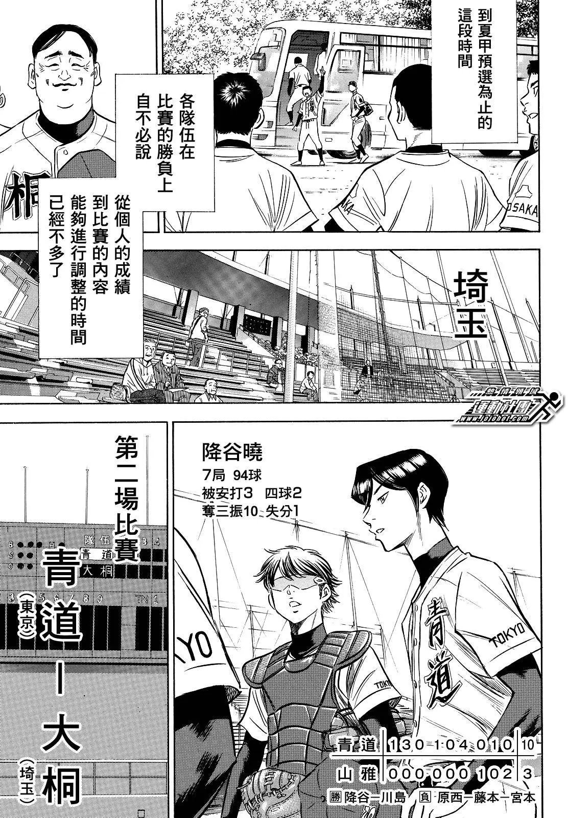 第2部65回