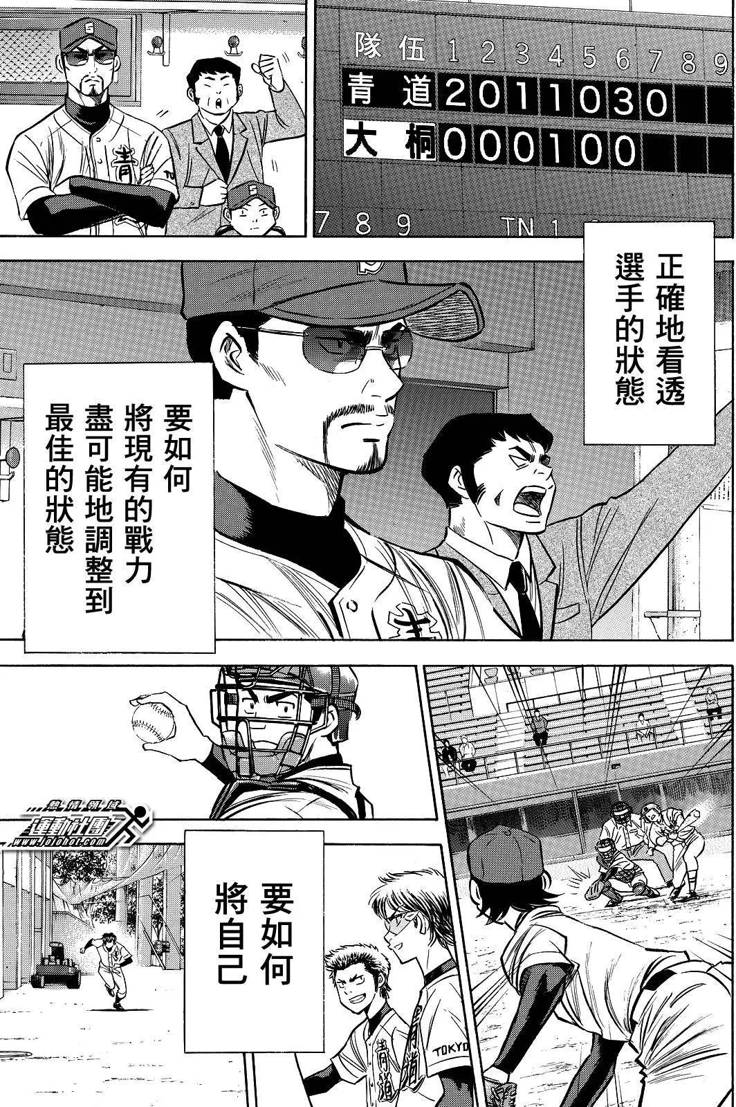 第2部65回