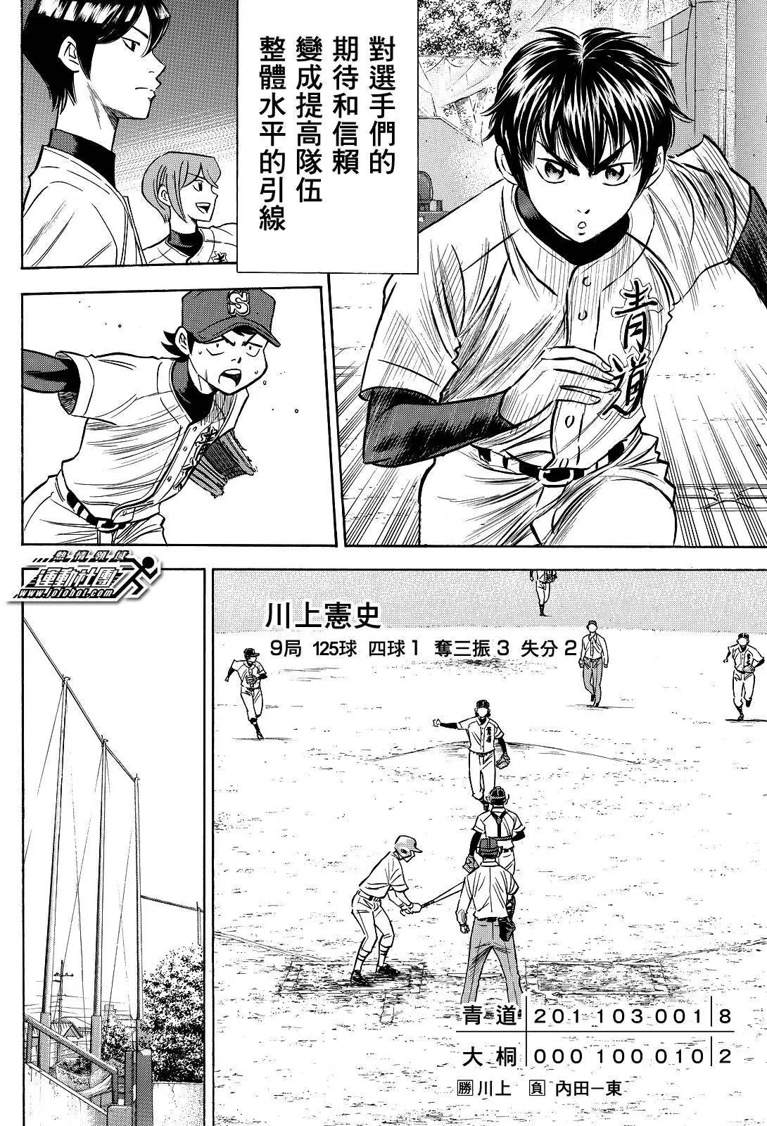 第2部65回