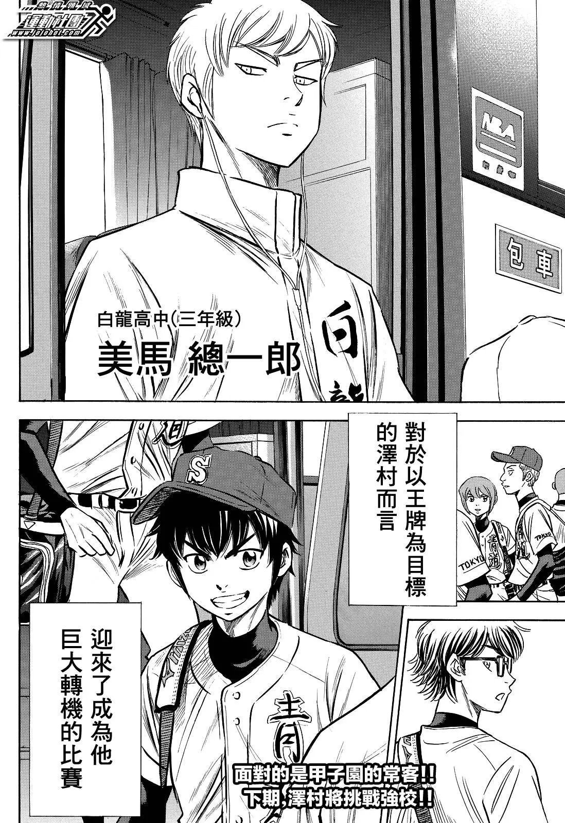 第2部65回