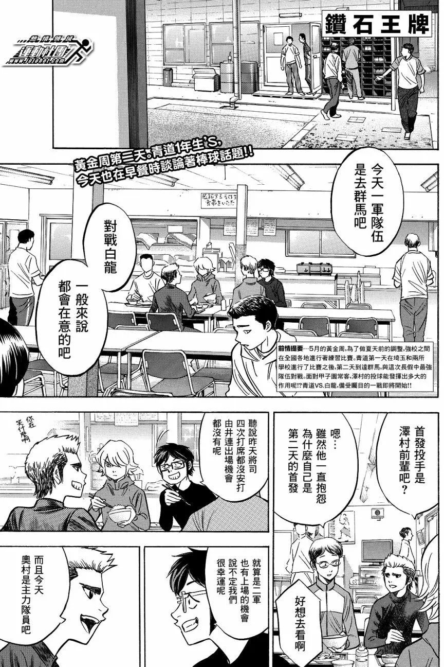 第2部66回