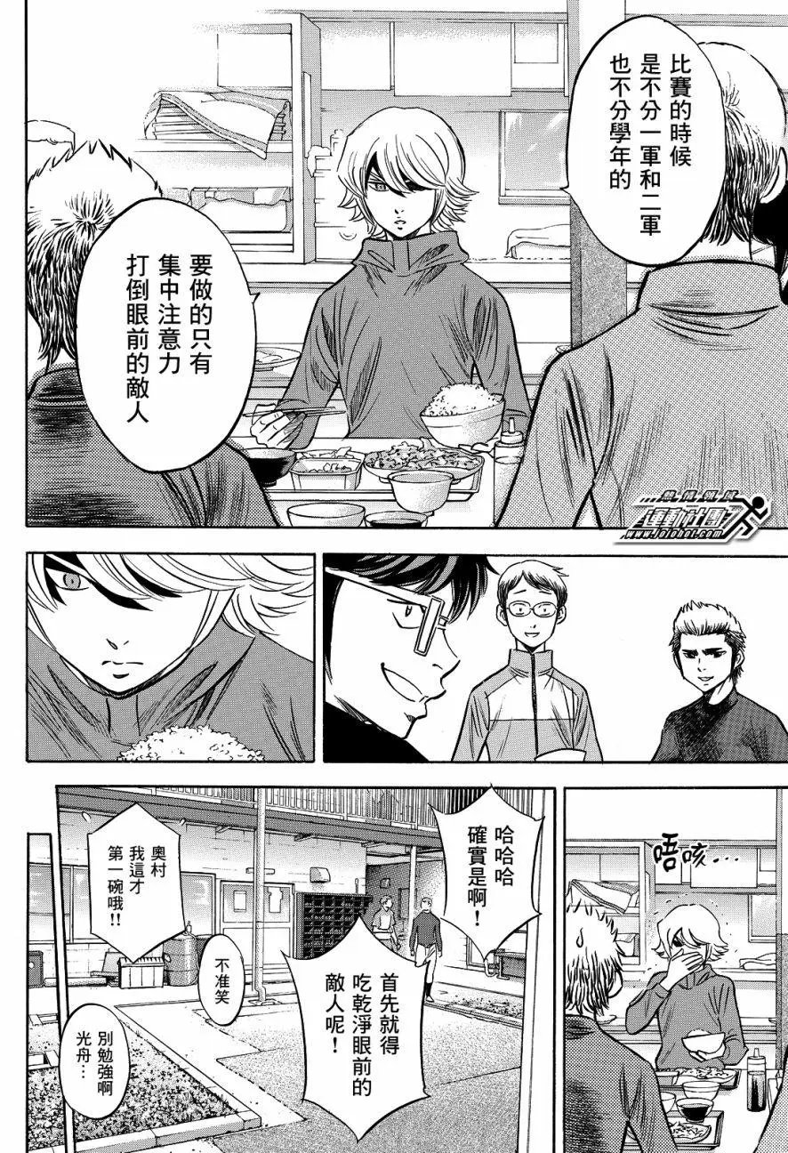 第2部66回