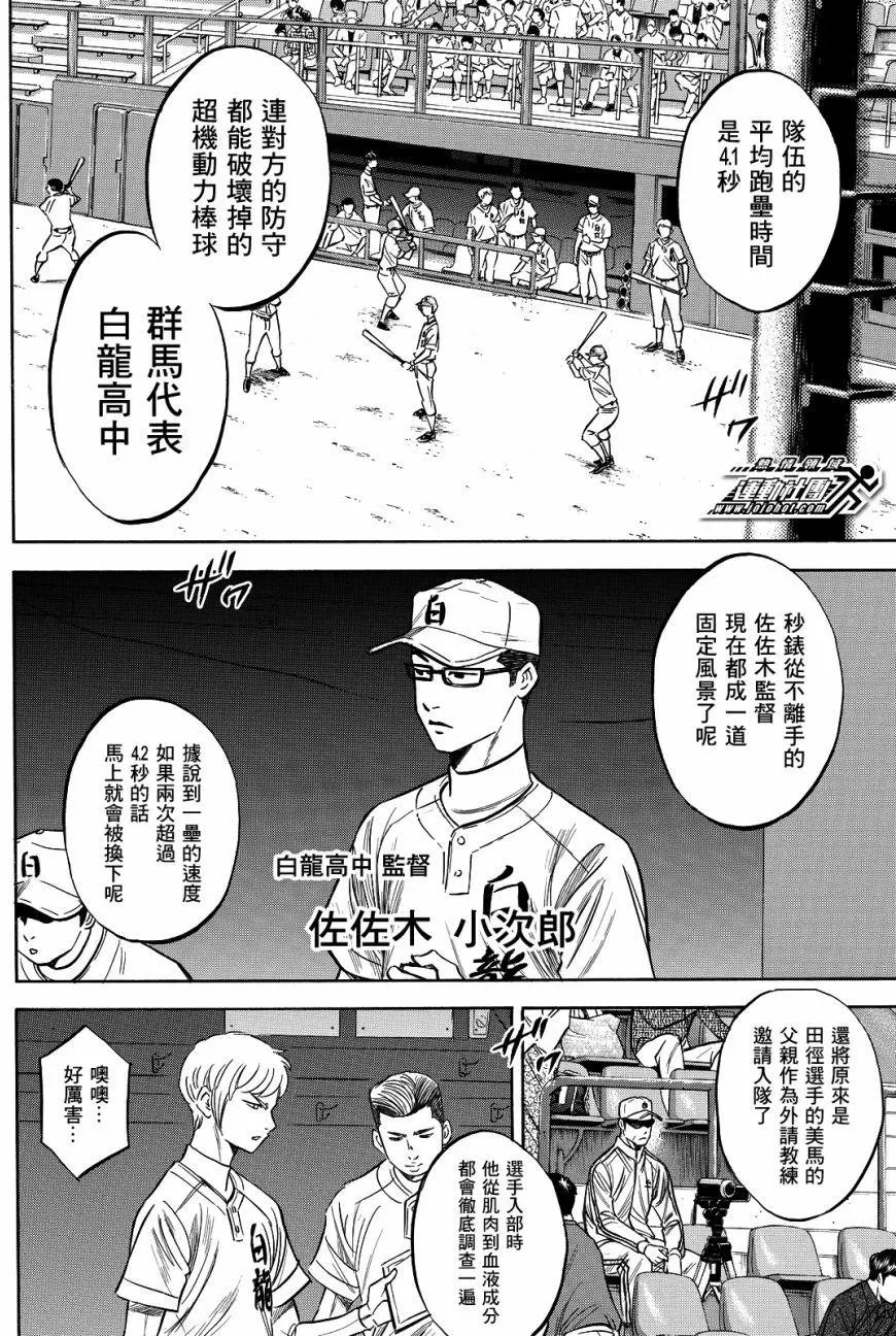 第2部66回