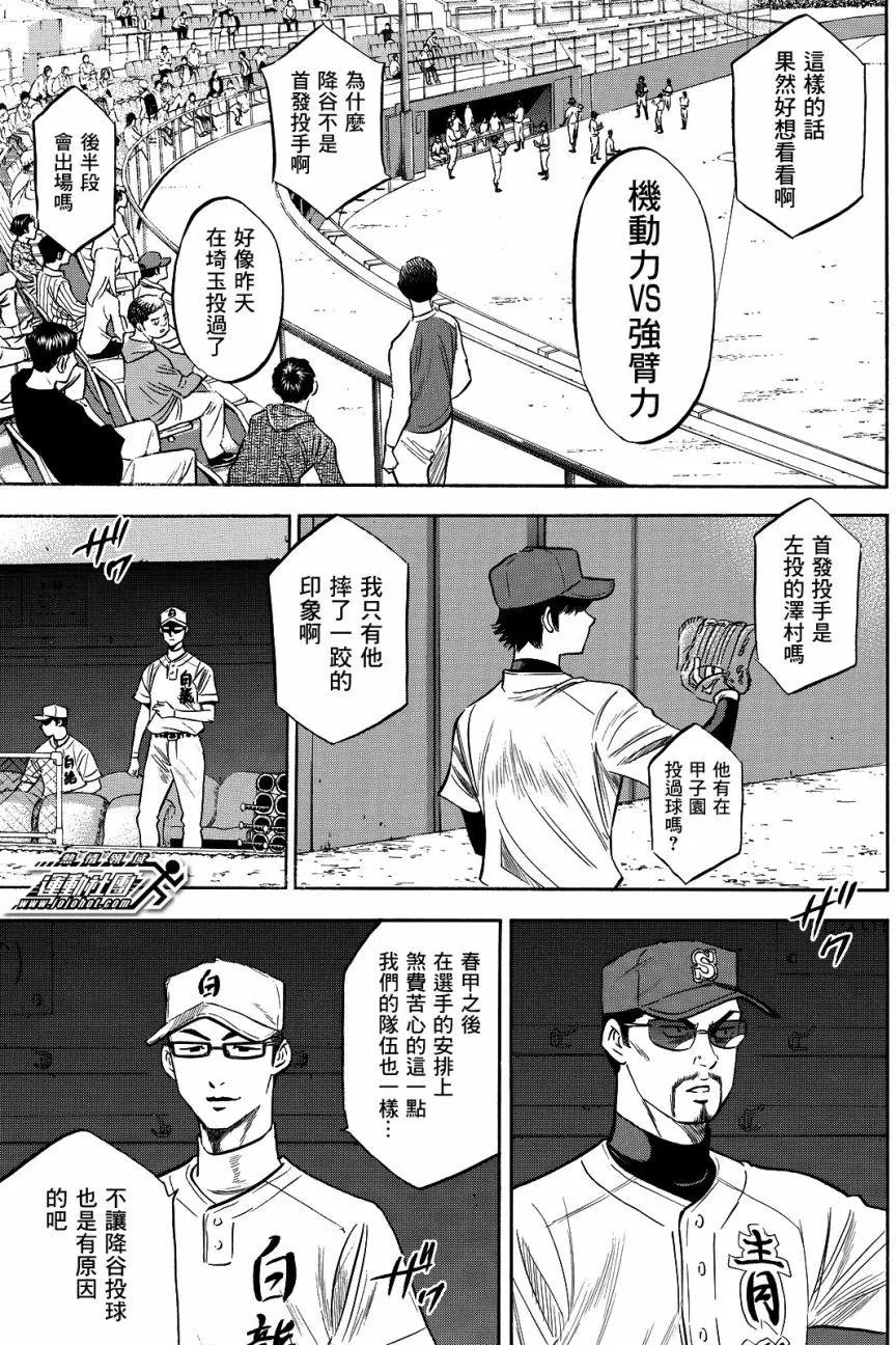 第2部66回