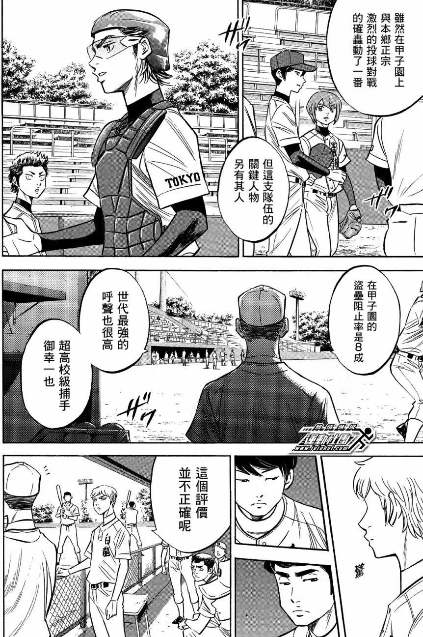 第2部66回