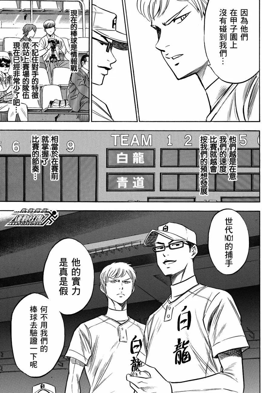第2部66回